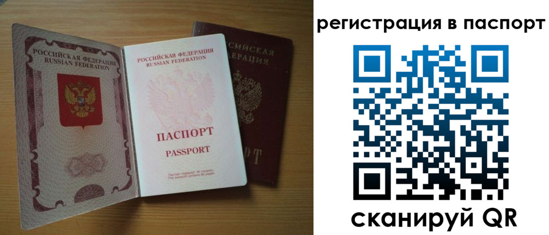 прописка для школы в Салехарде
