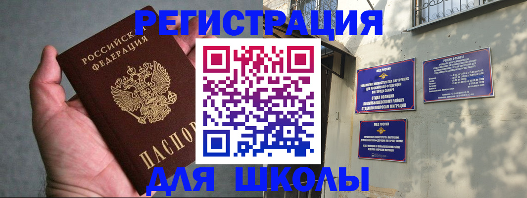 прописка ребенка в Салехарде